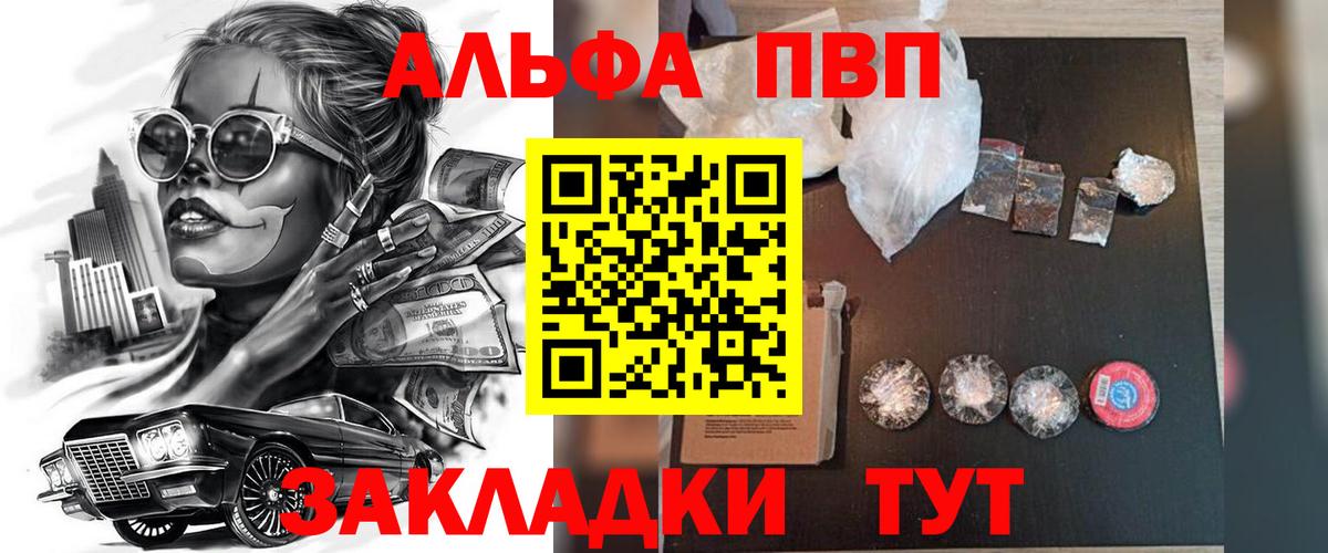 Холмск  A-PVP кристаллы  Вход с VPN  Alpha PVP  Alpha-PVP Crystall 