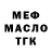Меф мяу мяу мука Samuele Medeghini