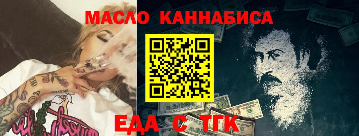Холмск  Cannafood конопля  Вход с VPN 