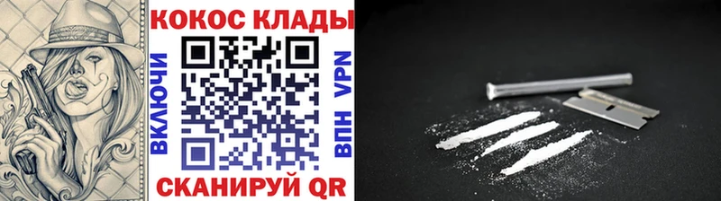 купить наркотик  Холмск  Cocaine Перу 