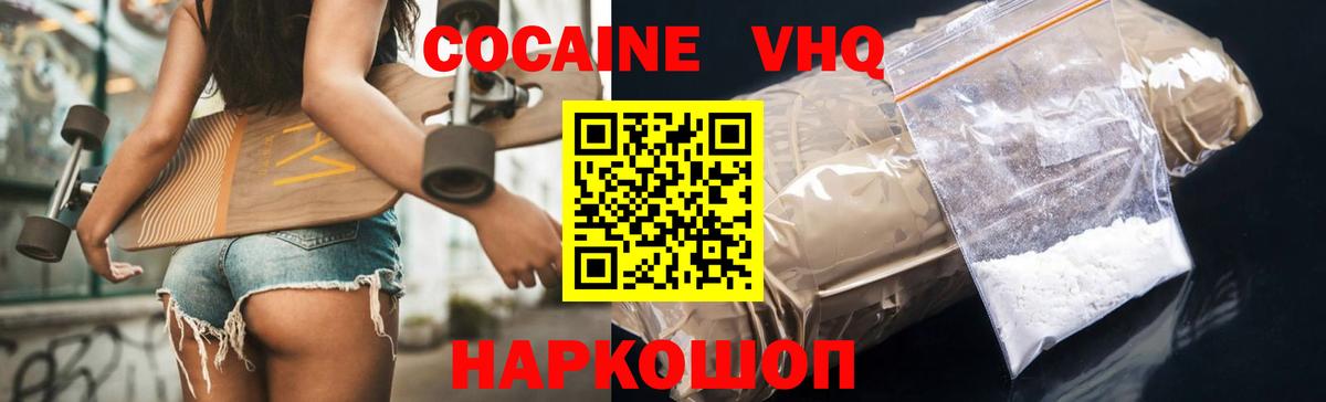 Холмск  Cocaine Эквадор  как найти   Cocaine Fish Scale  Вход с VPN 