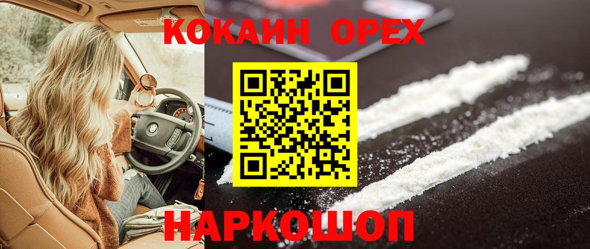 КОКАИН FishScale Холмск