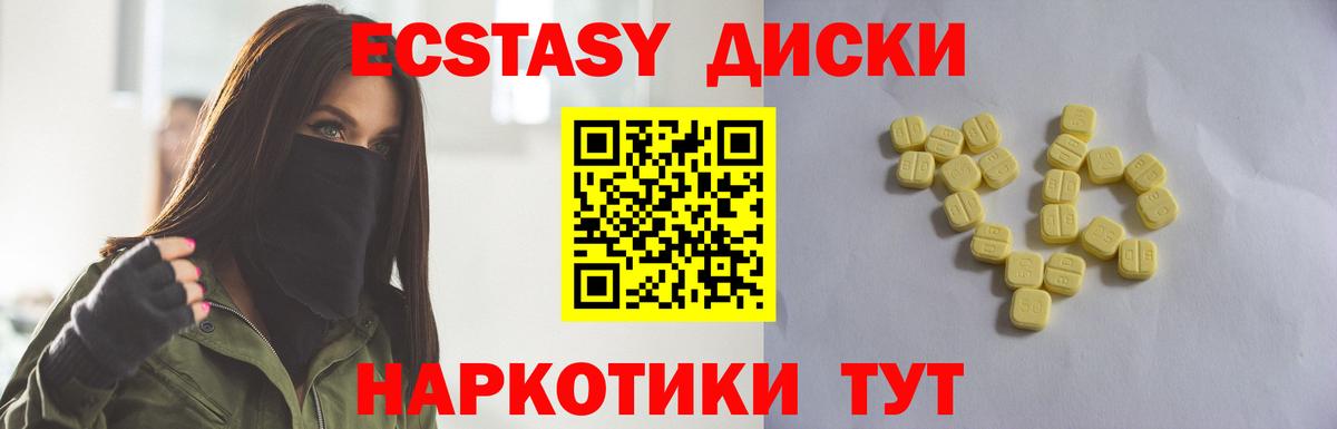Холмск  где купить наркоту  Вход с VPN  ЭКСТАЗИ круглые  Экстази 280мг 