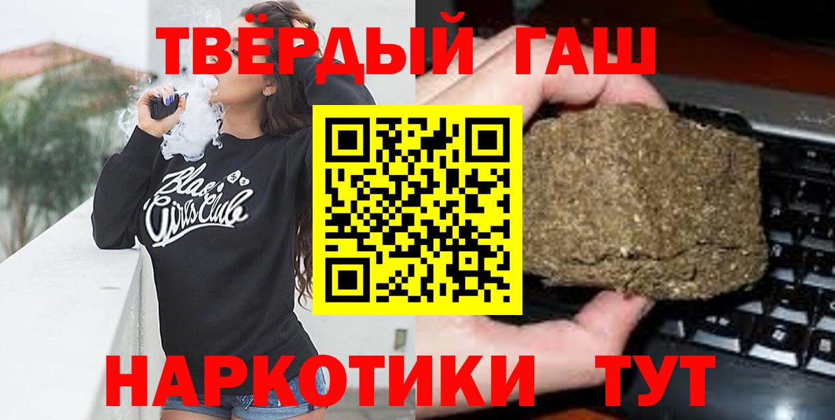 даркнет сайт  ГАШ убойный  ГАШ hashish  Вход с VPN  Холмск 