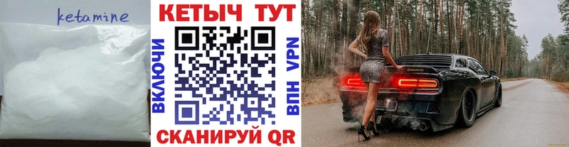 MEGA маркетплейс  Холмск  Кетамин ketamine 