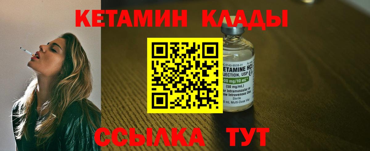 darknet клад  КЕТАМИН ketamine  Вход с VPN  Холмск    как зайти 
