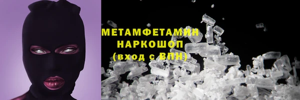 мяу мяу кристалл Тихорецк