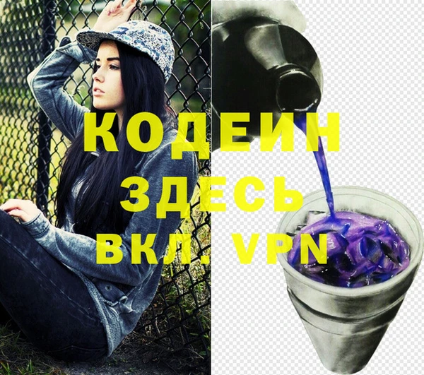 мяу мяу кристалл Тихорецк