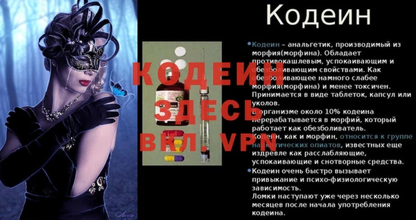 бутират Абаза