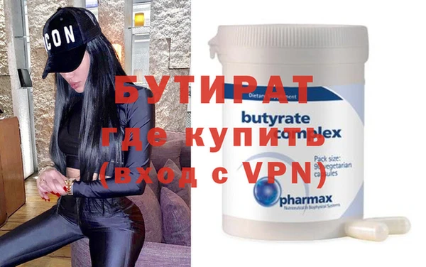 бутират Абаза