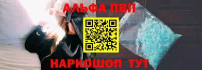 альфа пвп Нягань