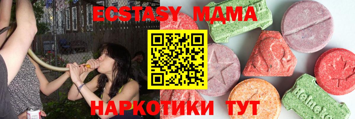MDMA crystal Холмск
