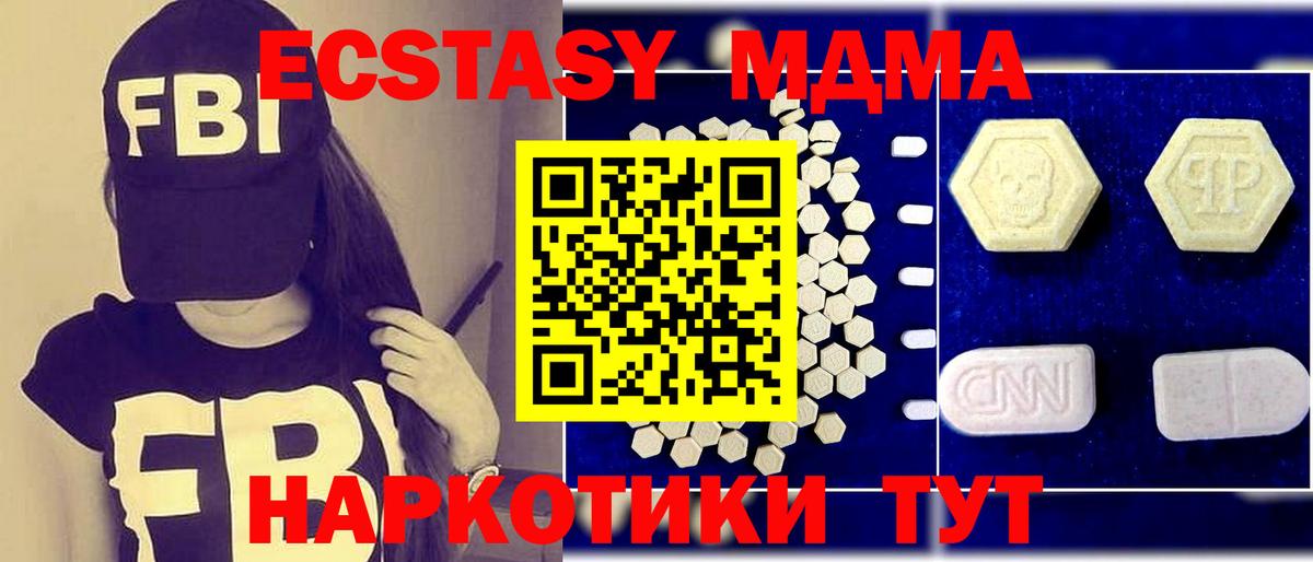 МДМА молли  Вход с VPN  MDMA кристаллы  Холмск 