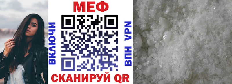 Меф мяу мяу  Холмск 
