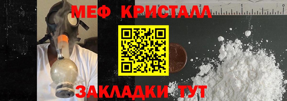 Холмск  Мефедрон  Мефедрон  Вход с VPN  МЯУ-МЯУ кристаллы  Мефедрон мука 