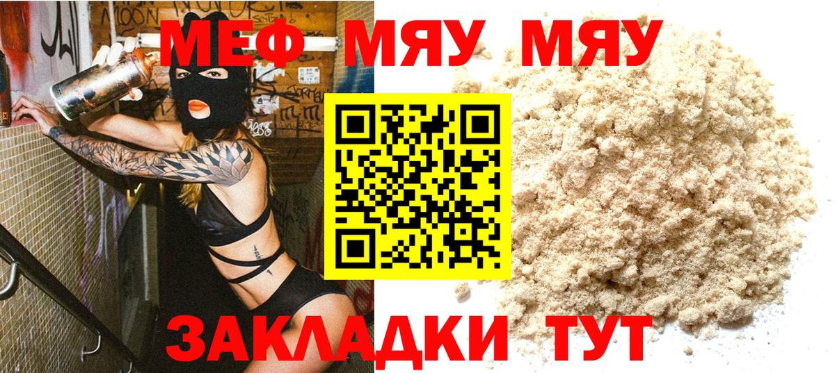 Меф кристаллы Холмск