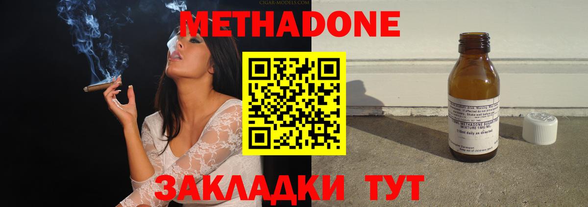Холмск  МЕТАДОН methadone  Метадон белоснежный  Вход с VPN 