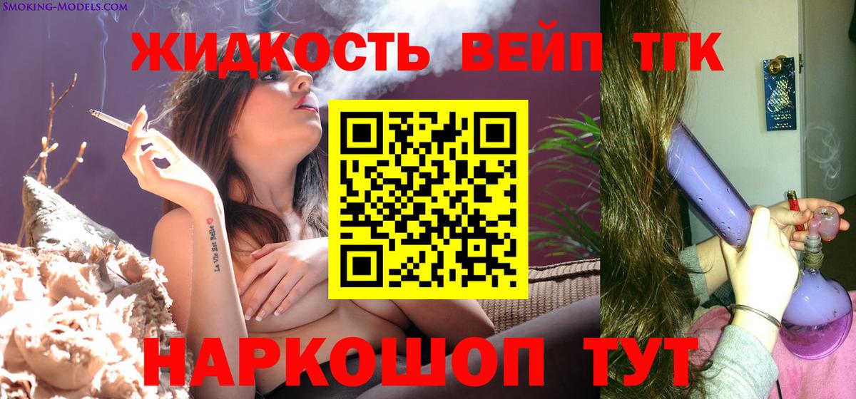 ТГК THC oil Холмск