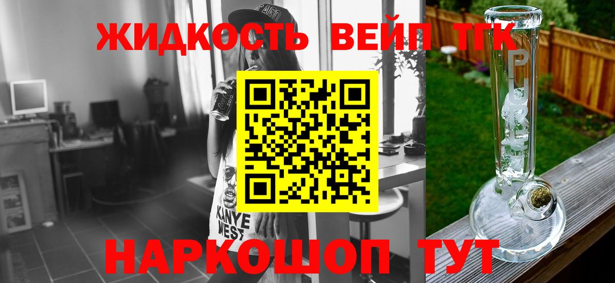 Дистиллят ТГК Wax  ТГК THC oil  продажа наркотиков  Холмск  Вход с VPN 
