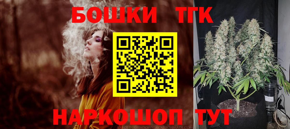 Конопля марихуана  Вход с VPN  Бошки Шишки Bruce Banner  Холмск  Каннабис AK-47 
